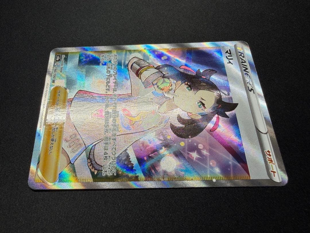 【良品】シャイニーマリィSR 198/190