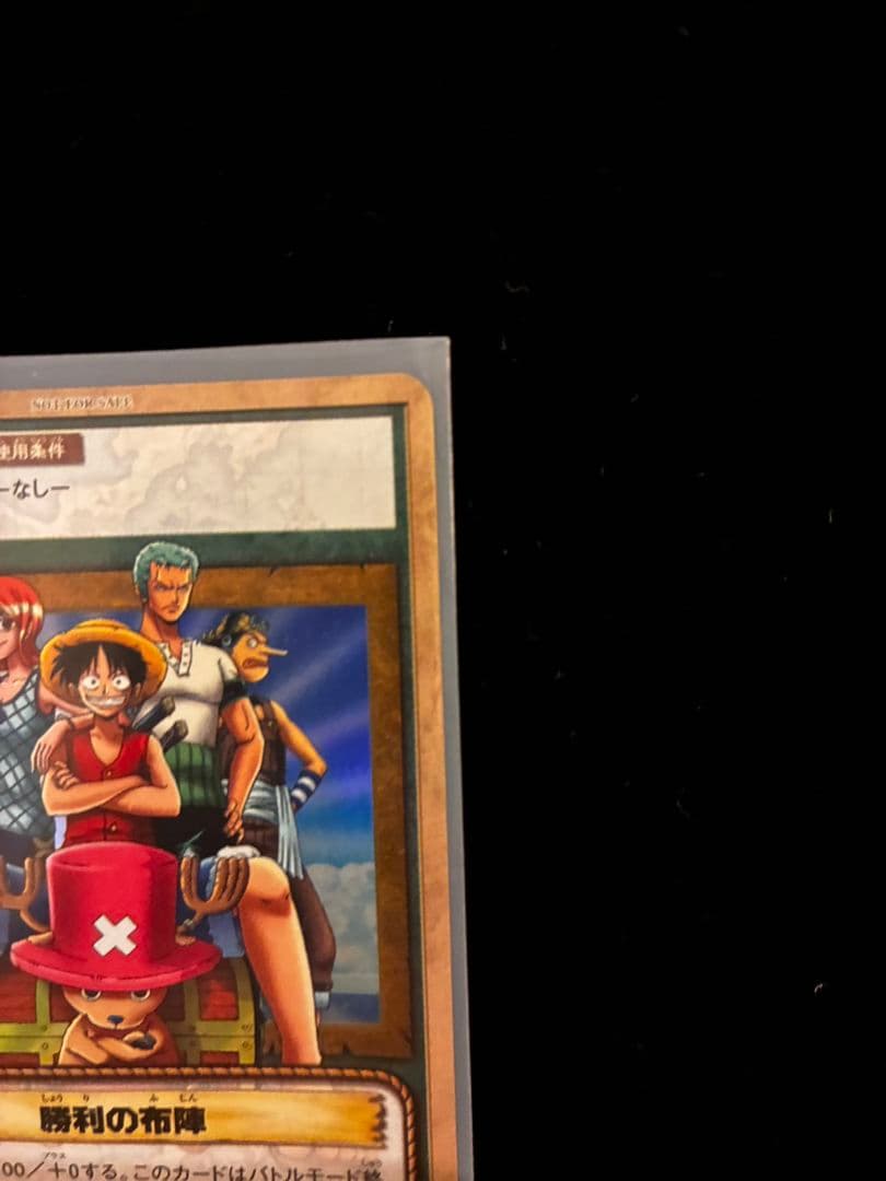 旧ワンピース カードゲーム 勝利の布陣 大会優勝プロモ