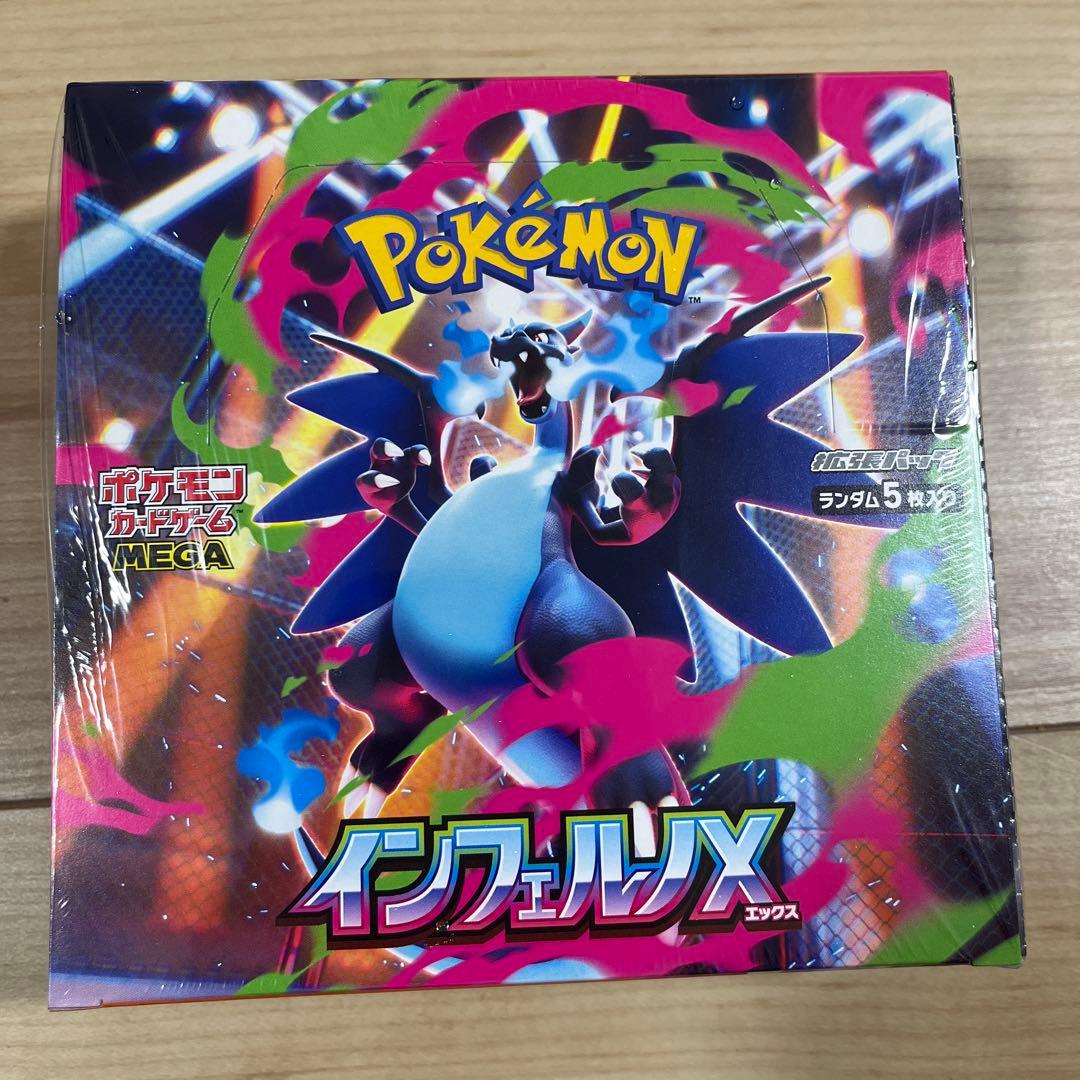 ポケモンカードボックス　インフェルノX