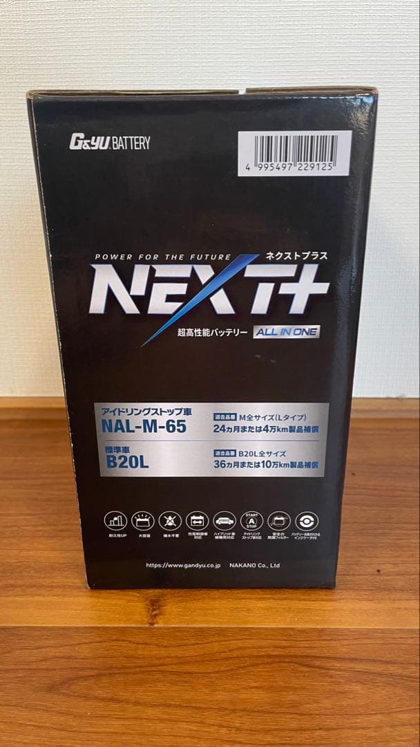 送料無料　アイドリングストップ車　充電制御対　バッテリーM-65 / B20L