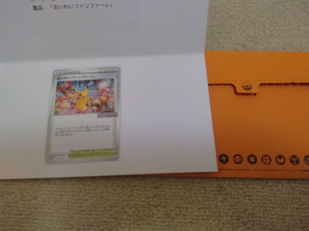 おいわいファンファーレ：チャンピオンシップシリーズ2022 CSP30~ PR…