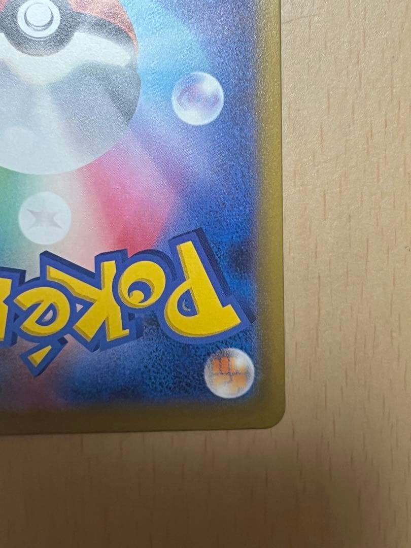 ロケット団のミュウツーsar