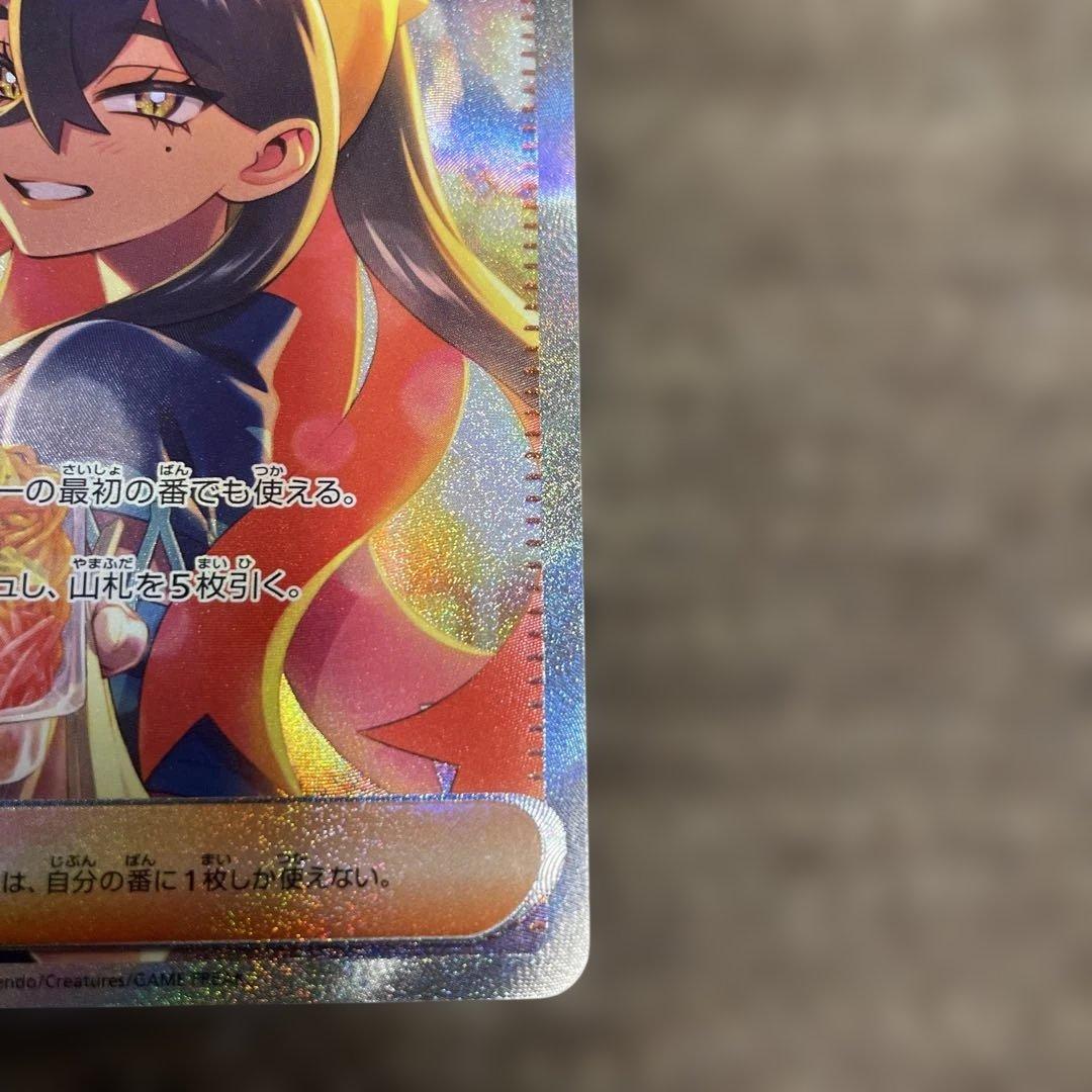 早い者勝ち　ゼイユ SAR SV6 変幻の仮面 130/101