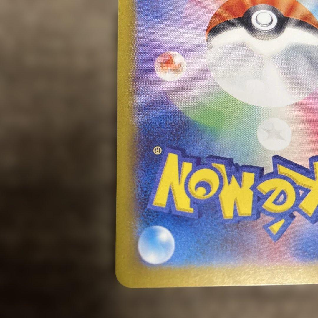 早い者勝ち　ゼイユ SAR SV6 変幻の仮面 130/101