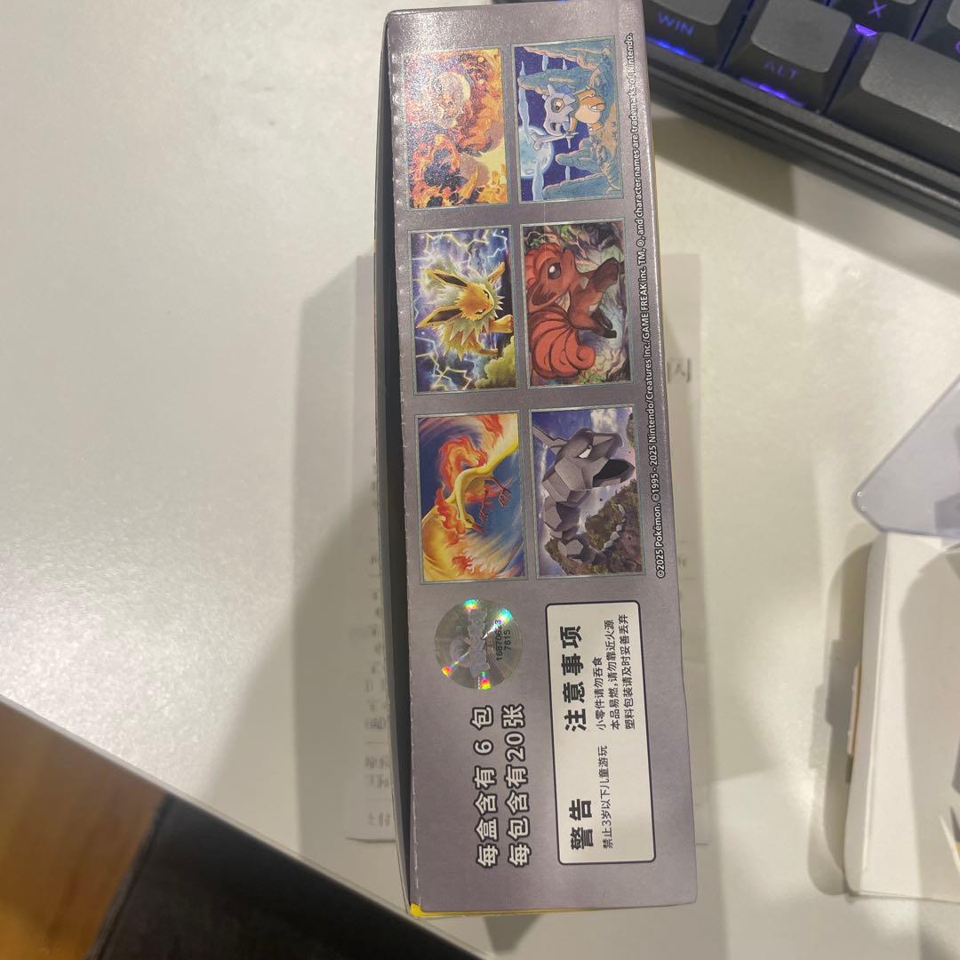 中国限定 151 新弾 BOX 151聚