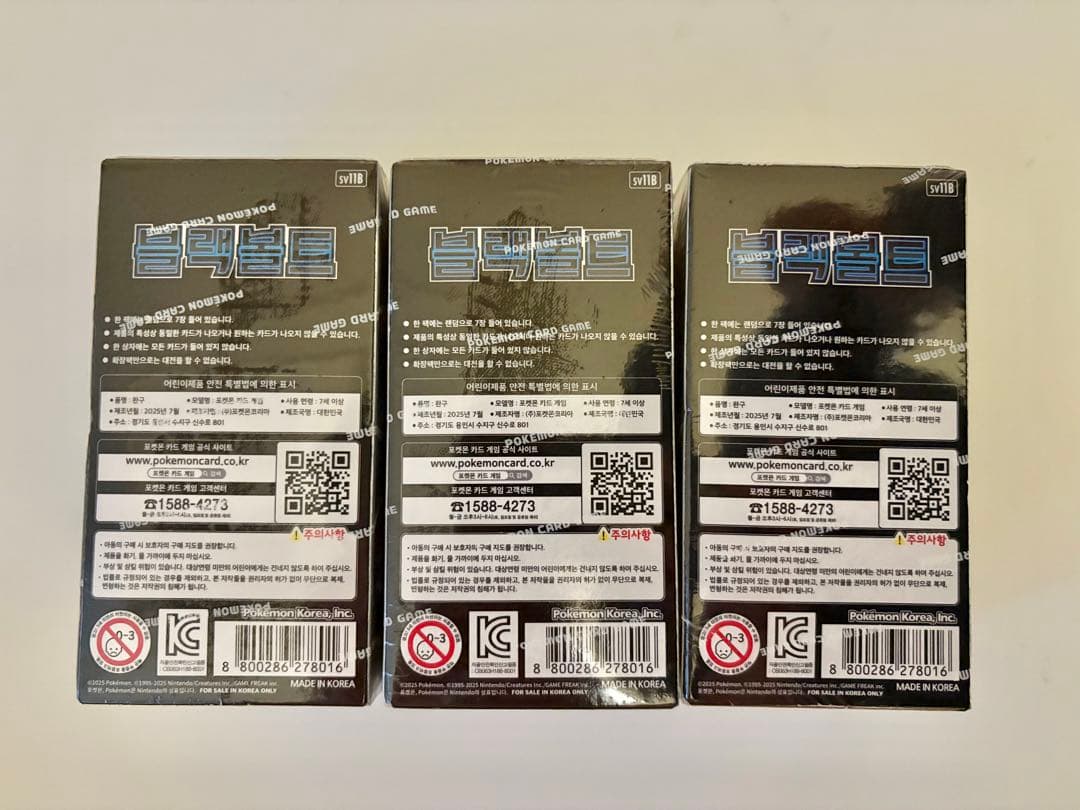 ポケモンカードゲーム ブラックボルト3BOX 韓国版