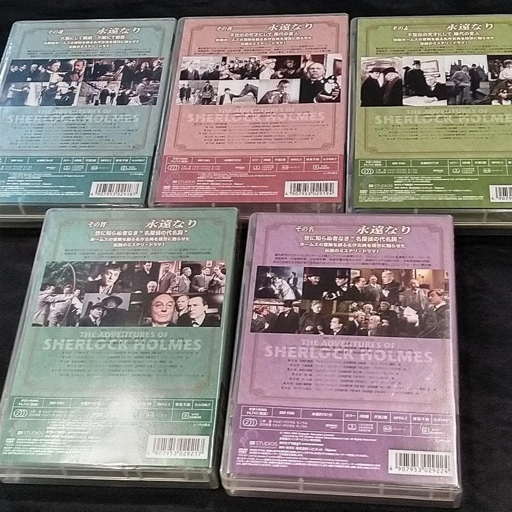 【美品】シャーロック・ホームズの冒険[完全版] DVD-SET 2～6