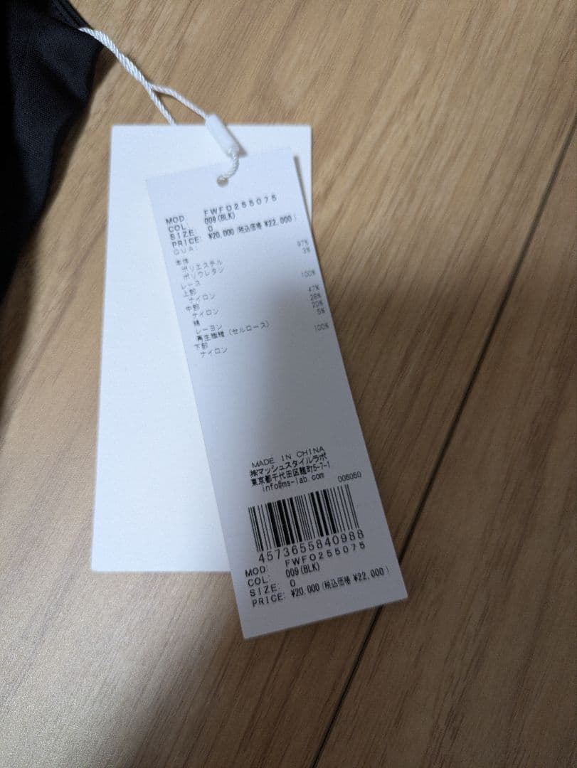 【新品未使用】フレイアイディー　レーストリムキャミワンピース　ブラック