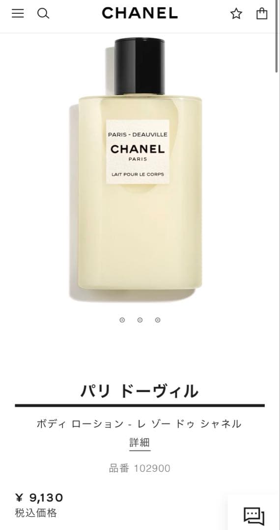 CHANEL ヘア&ボディソープ ボディミルク セット