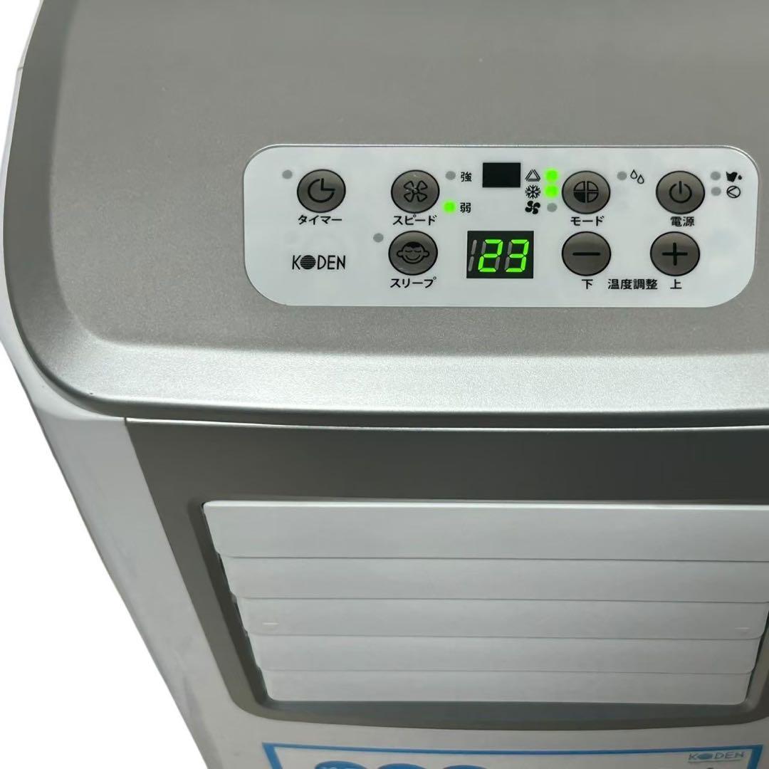 KODEN　スポットクーラー　KEP253R