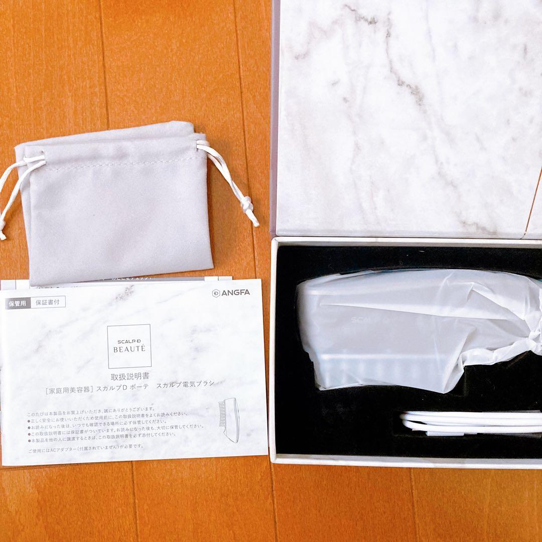 【ほぼ未使用】アンファースカルプD ボーテスカルプ電気ブラシ 家庭用美容器