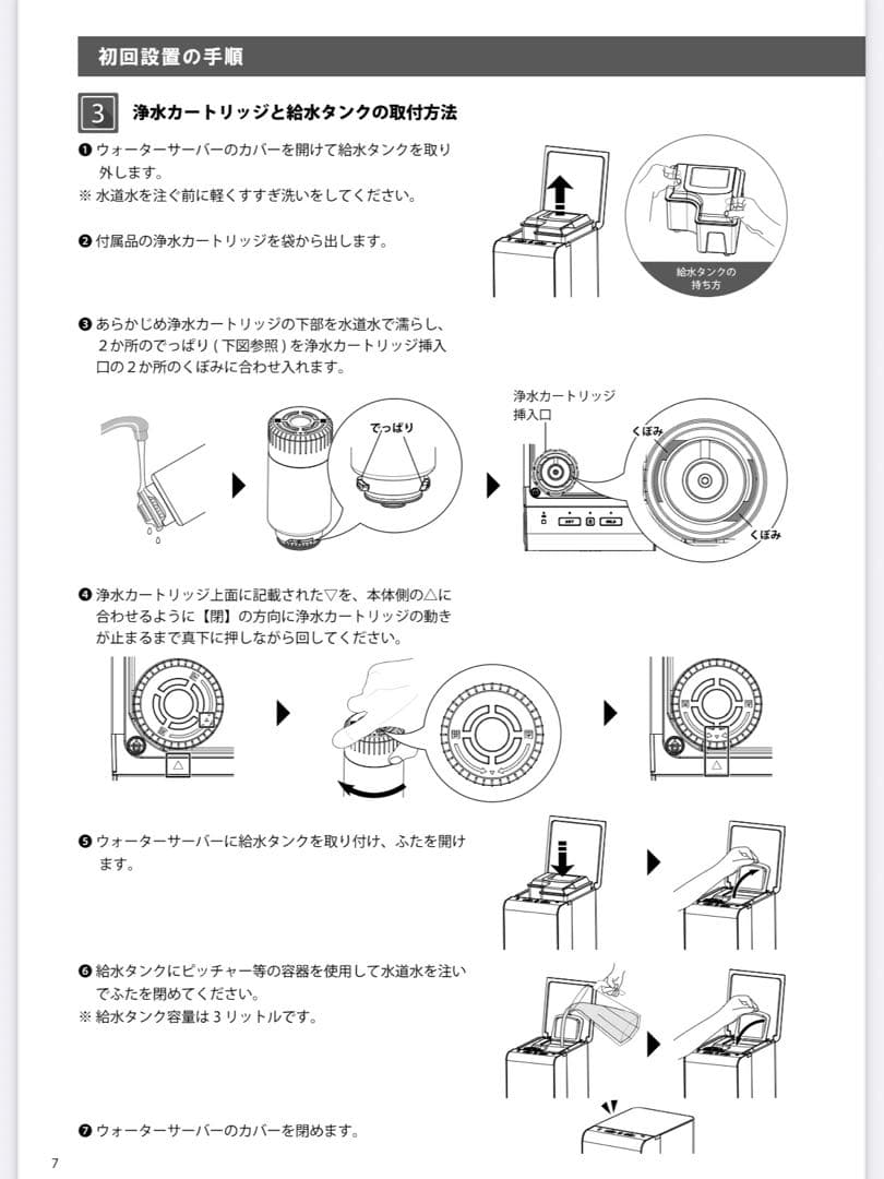 【新品未開封】Locca プレミアムウォーター 浄水型 ウォーターサーバー 白