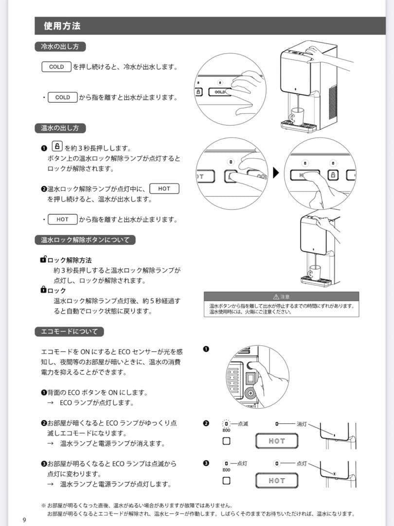 【新品未開封】Locca プレミアムウォーター 浄水型 ウォーターサーバー 白