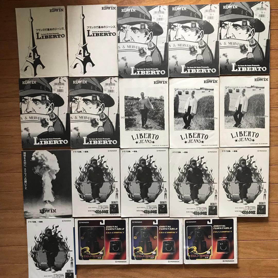 Dictionary Club King フリーペーパー 桑原茂一　32〜63