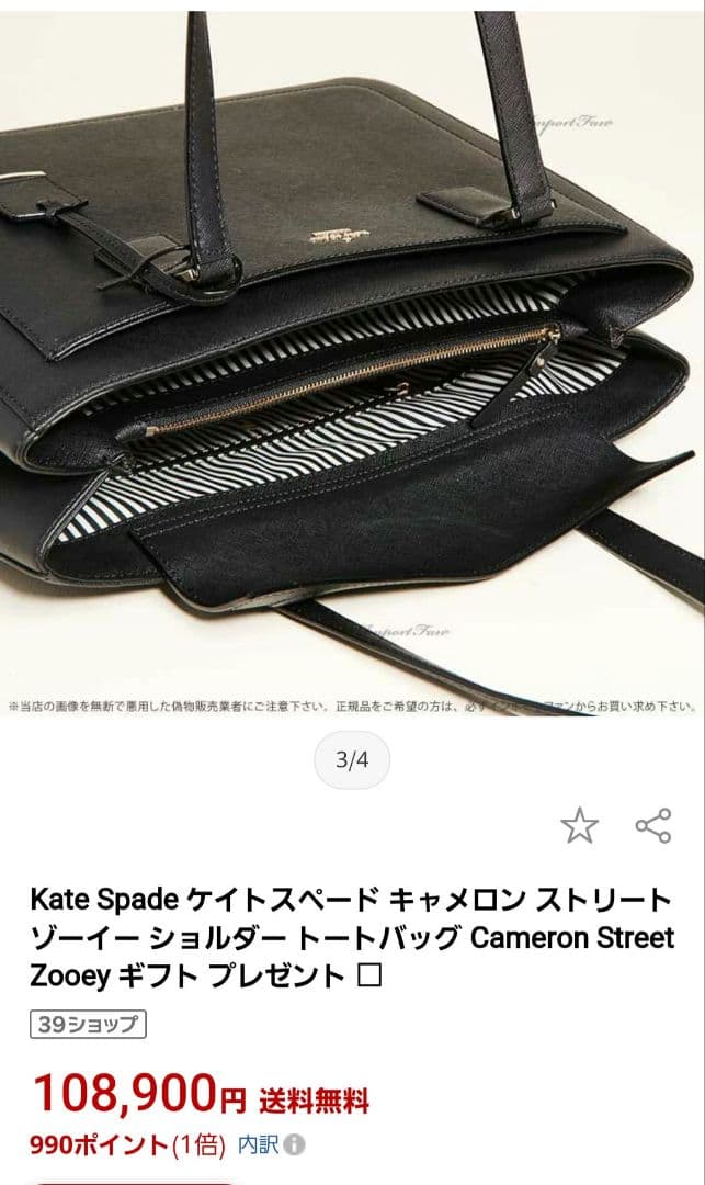 美品 kate spade キャメロン ストリート ゾーイー ベージュ×ブラック