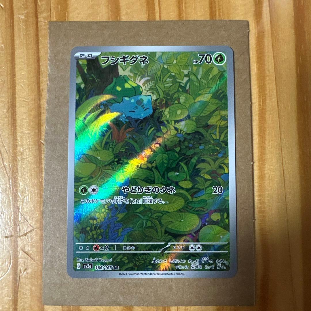 ポケカ151 SV2a ピカチュウ　ミュウツー　コダック等AR 14枚セット