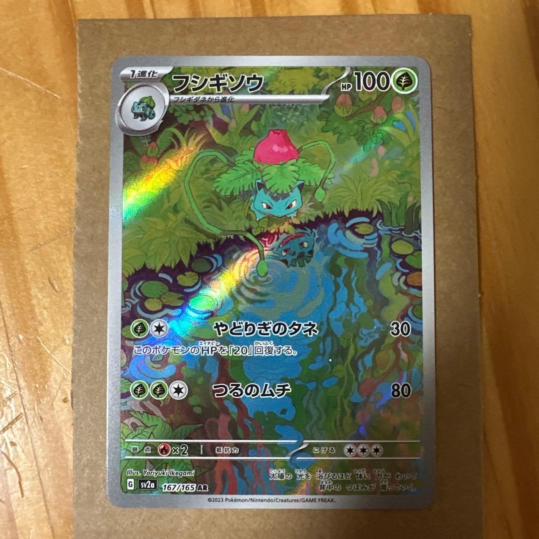 ポケカ151 SV2a ピカチュウ　ミュウツー　コダック等AR 14枚セット