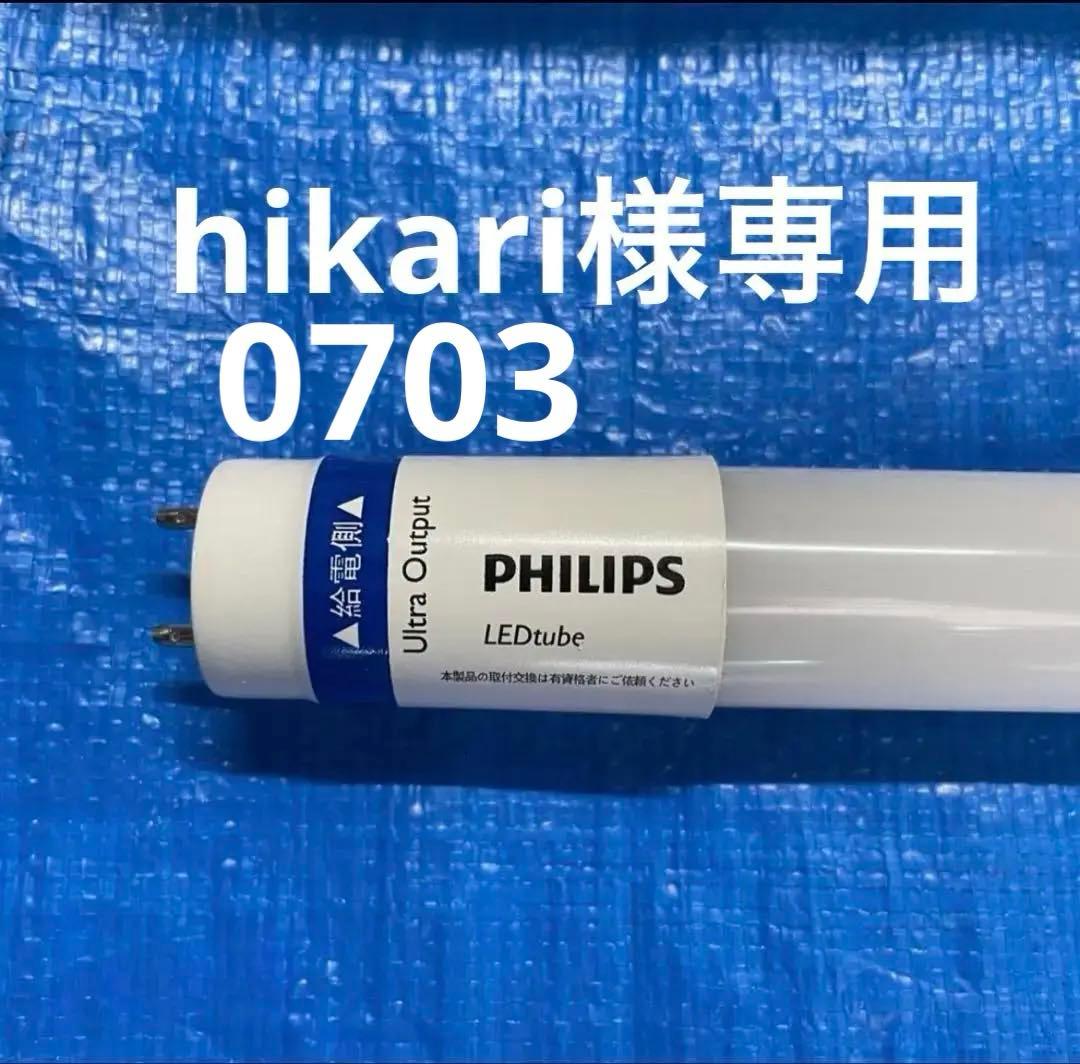 直管型LEDランプ30本セット