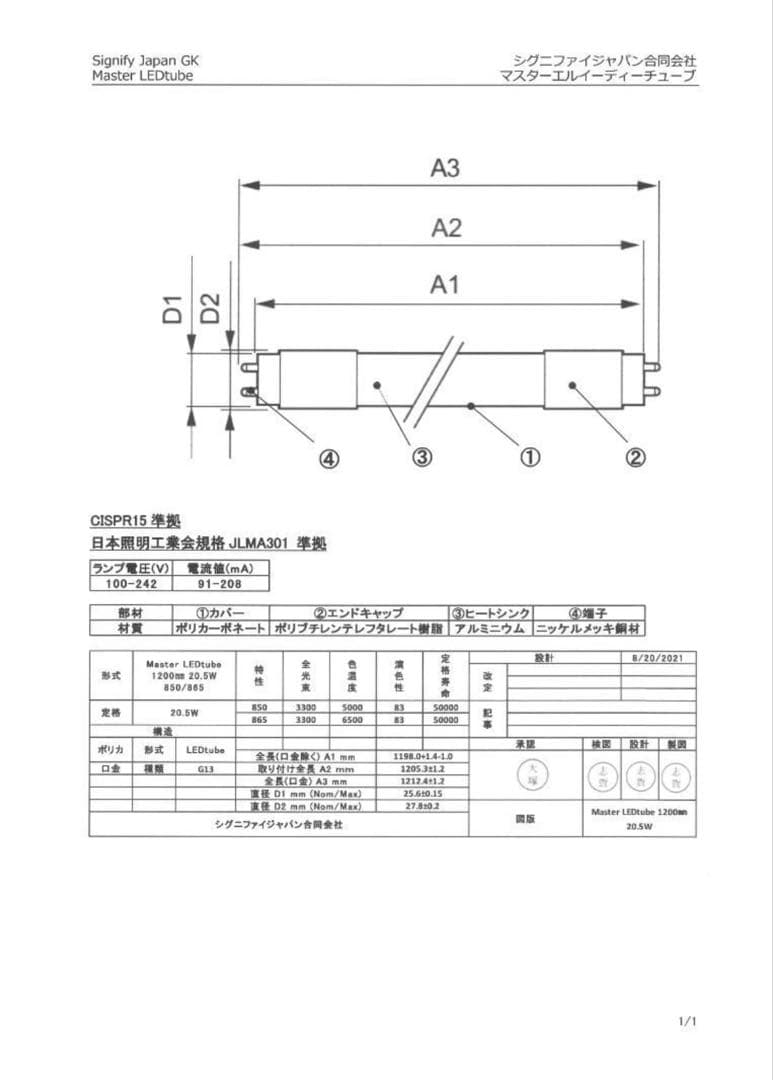 直管型LEDランプ30本セット
