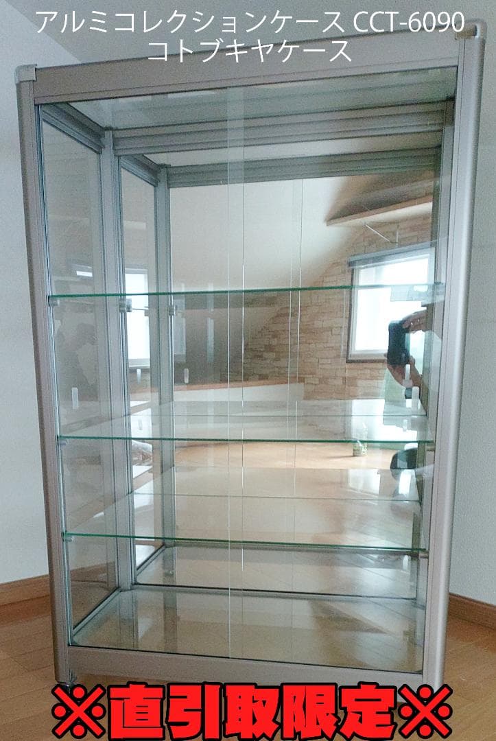 【直引取限定】アルミコレクションケース CCT-6090 コトブキヤ 本宏製作所