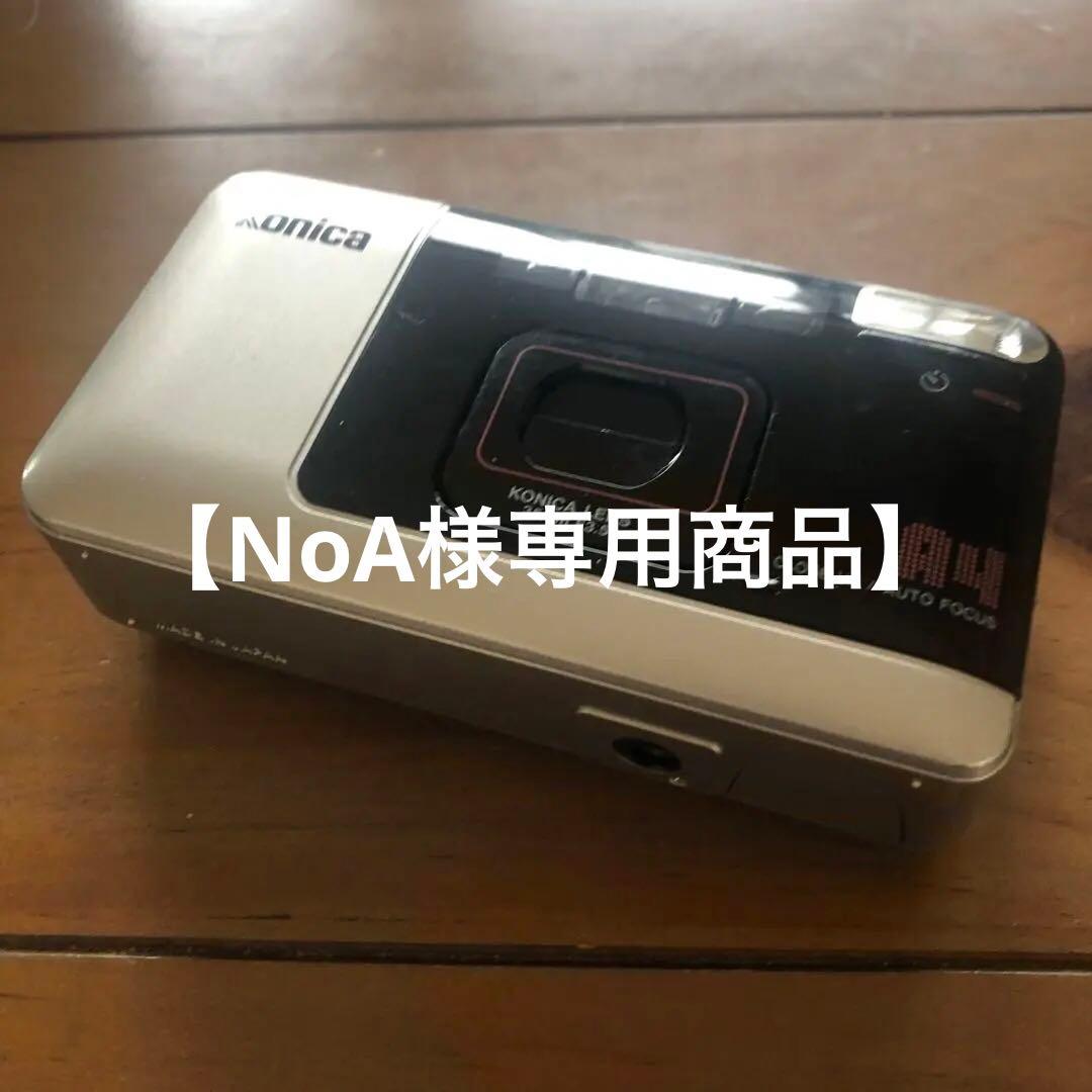 専用商品 Konica bigmini A4 フィルムカメラ
