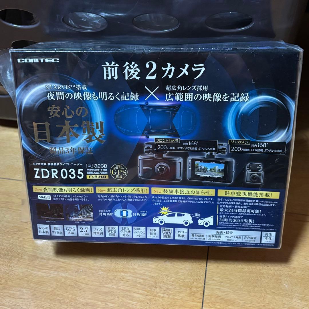 COMTEC ZDR035 ドライブレコーダー 前後2カメラ