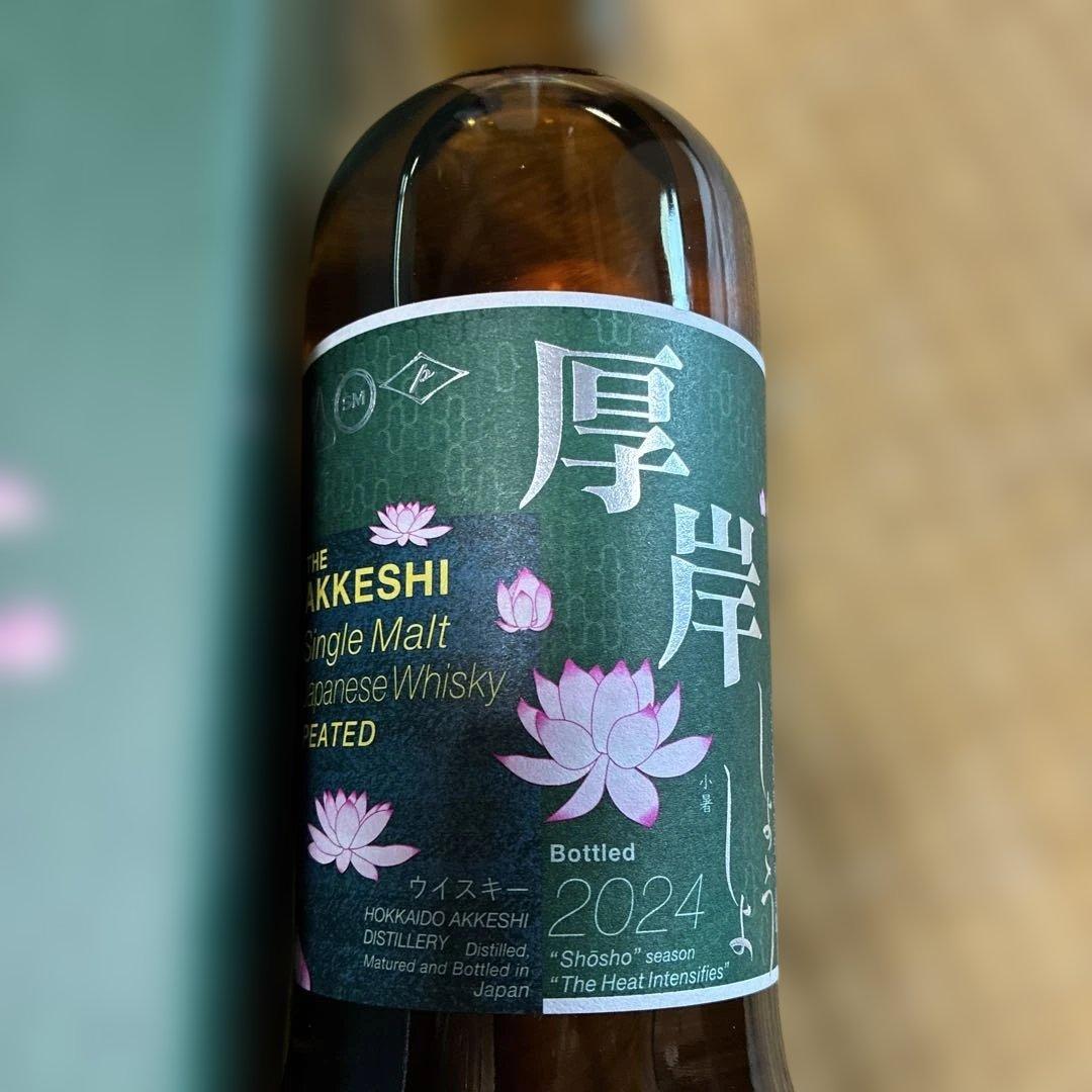 厚岸ウイスキー