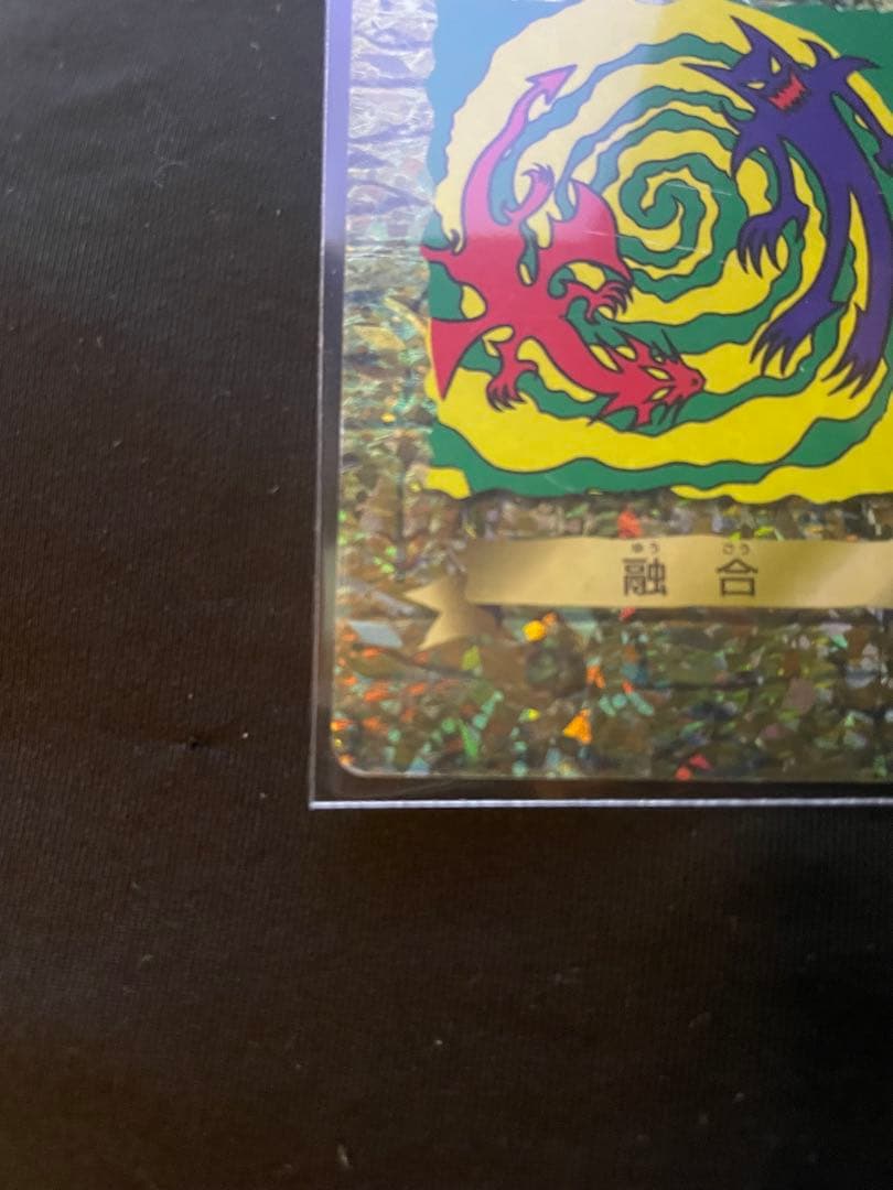 トランプコレクション　融合　遊戯王トランプ　キラカード　希少　東映版