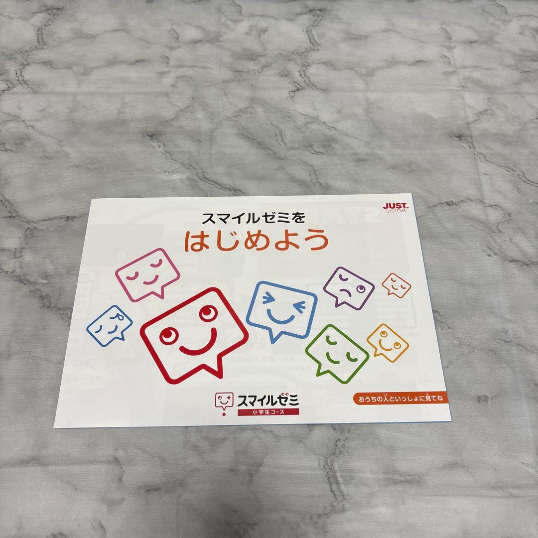 スマイルゼミタブレット2個セット