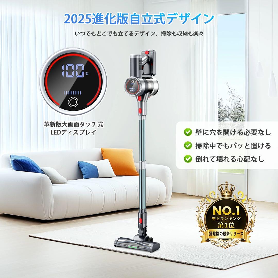 コードレス掃除機 65Kpa 強力吸引 65分連続稼働 自立式 LED液晶