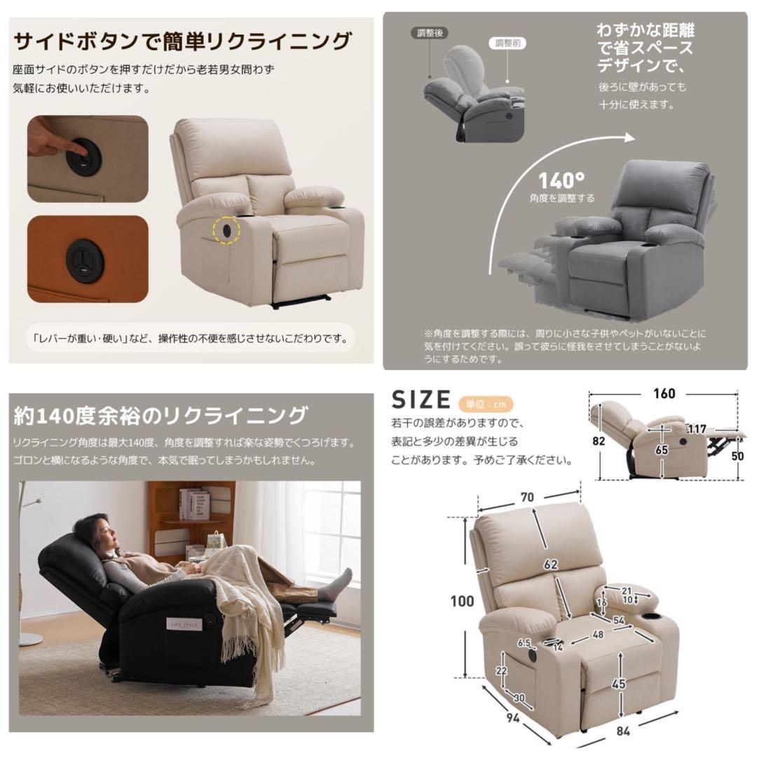 リクライニングソファ　リクライニングチェア　1人掛け　電動　ソファ　ベージュ