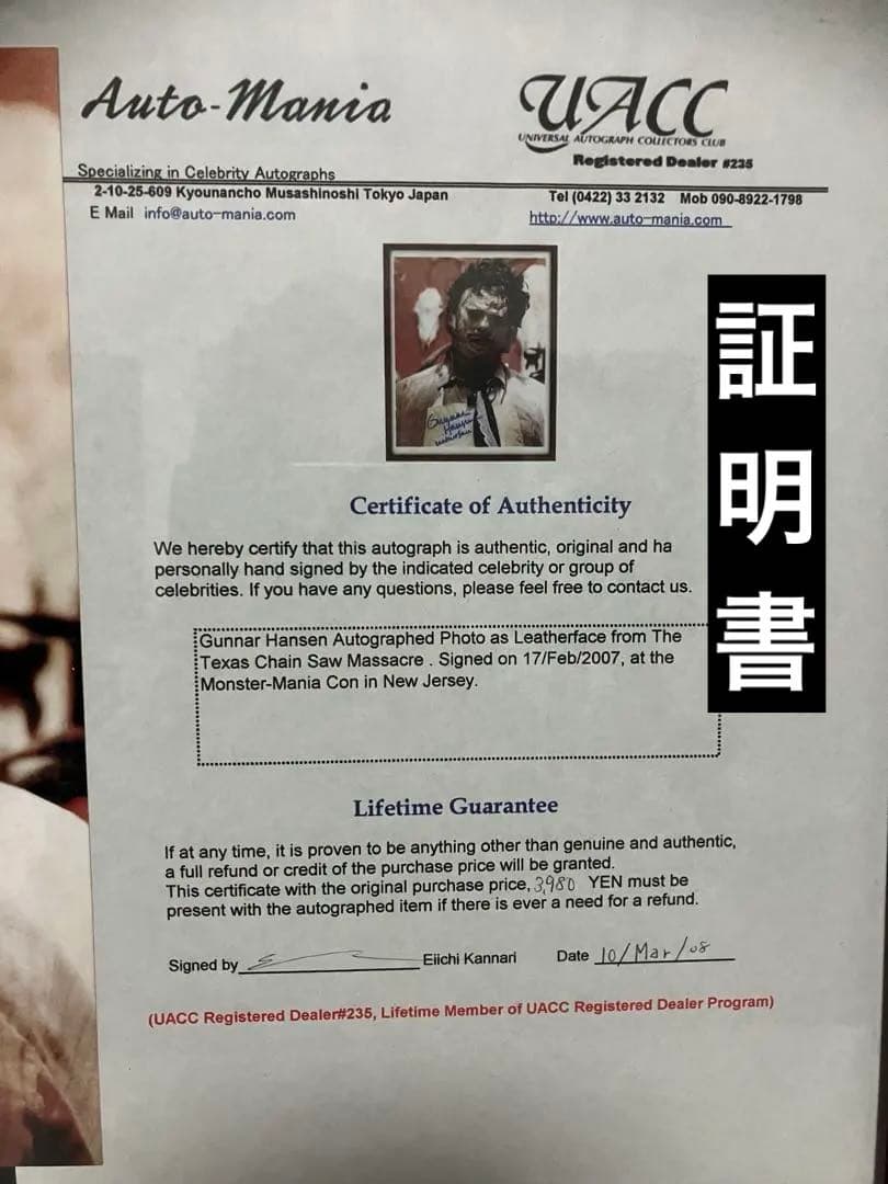 証明書付　悪魔のいけにえ　レザーフェイス役 ガンナーハンセン氏　直筆サイン入り