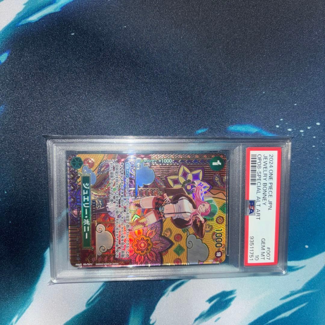 ワンピースカード　ジュエリー・ボニー　PSA10