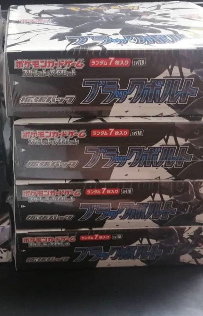 ポケモンカードゲーム ブラックボルト 1BOXシュリンク有