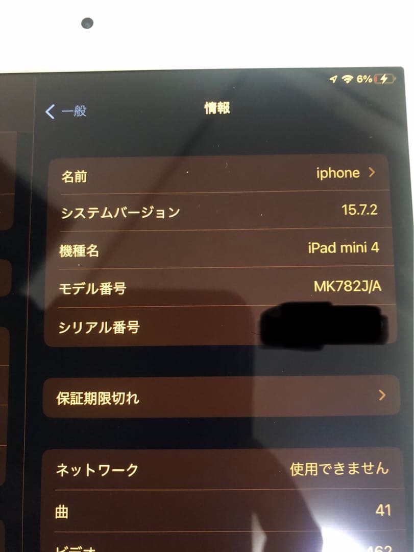 Apple iPad mini4 128GB ゴールド SIMフリー 美品