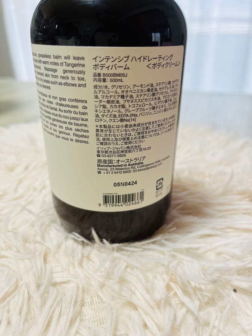 イソップ未開封インテンシブハイドレーティングボディバーム500ml