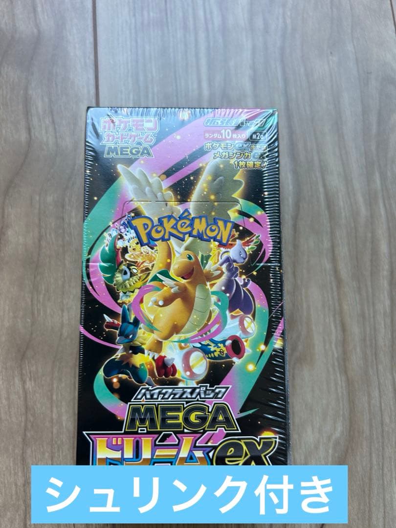 ポケモンカード　MEGAドリームex シュリンク付き　1BOX