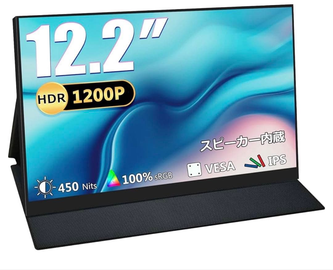 「A04」Acouto XC12 モバイルモニター