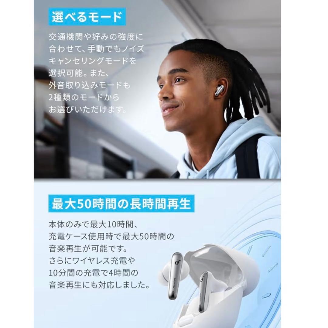 Anker Soundcore Liberty 4 NC ホワイト