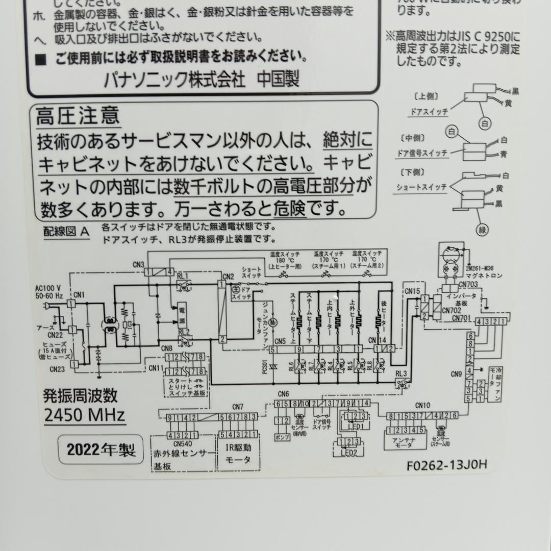 11m0175e2h ビストロ オーブンレンジ NE-BS808-W 22年製
