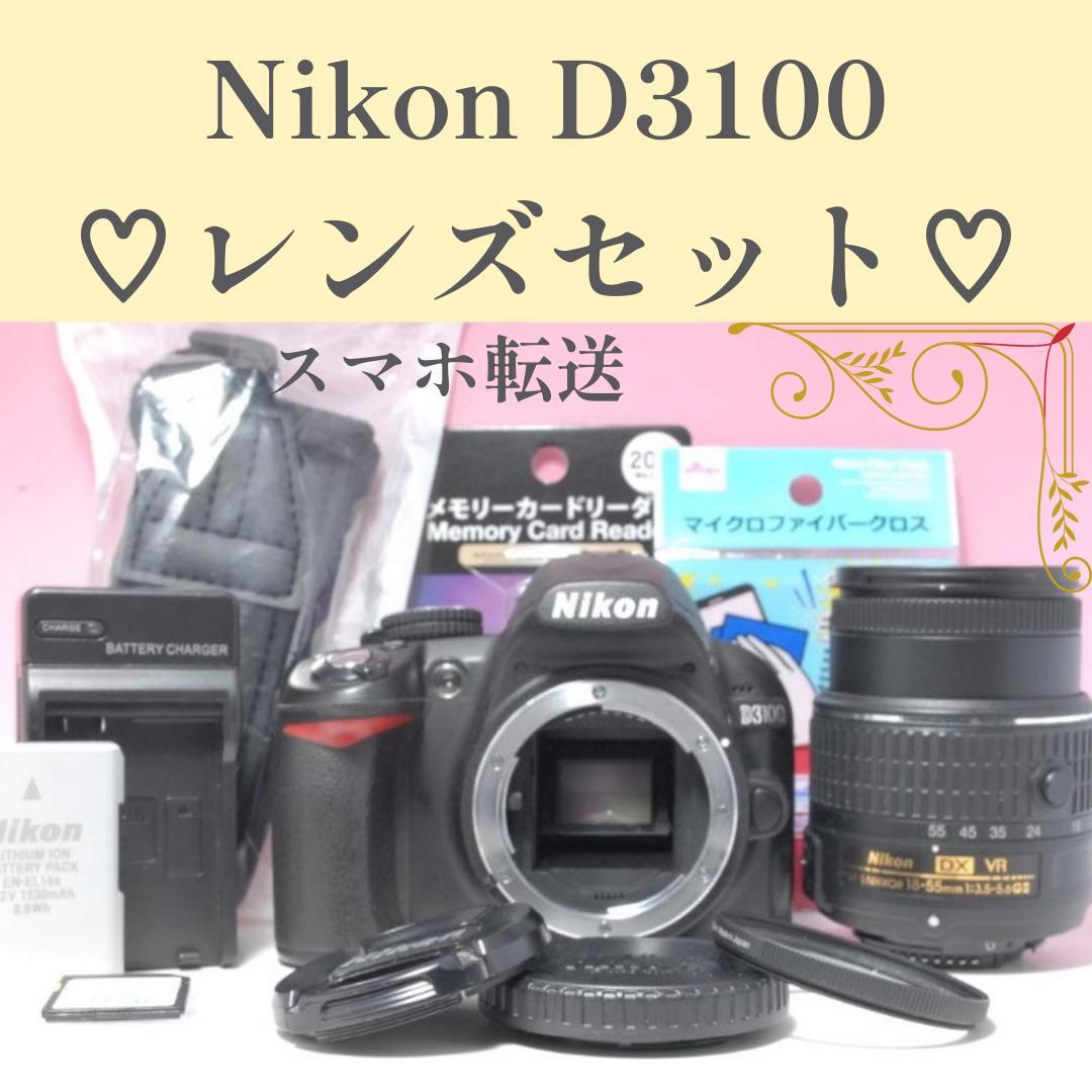 【美品】Nikon D3100　かんたん操作　スマホ転送　一眼レフカメラ
