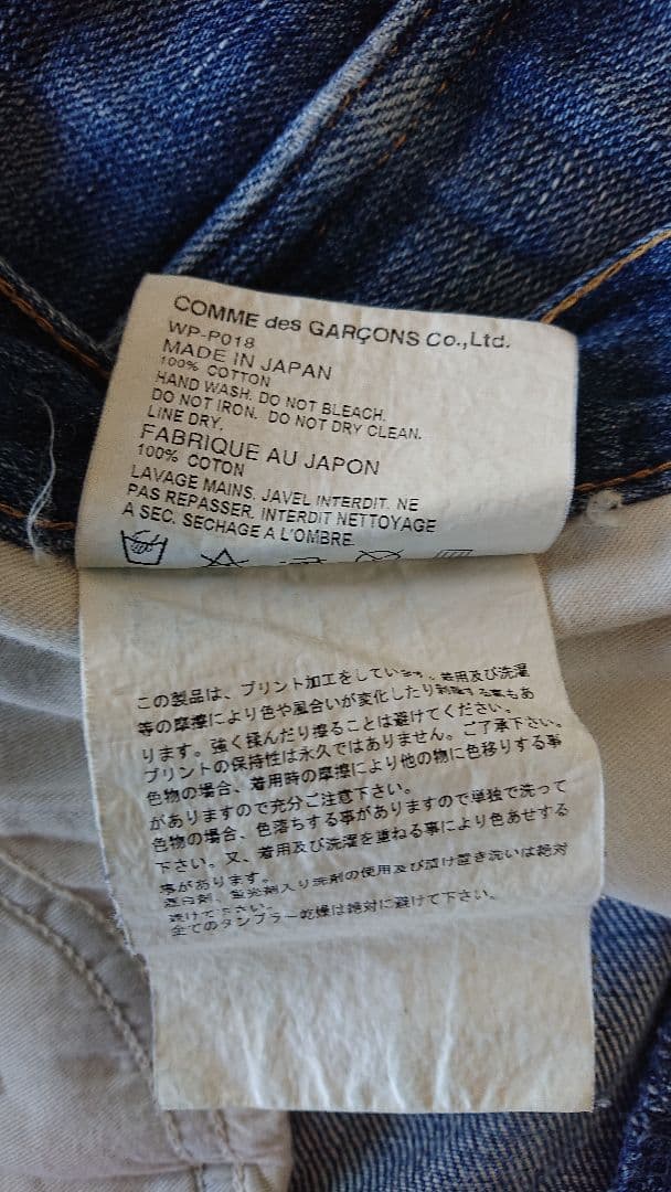 ジュンヤワタナベコムデギャルソンマン×リーバイス ジーンズ