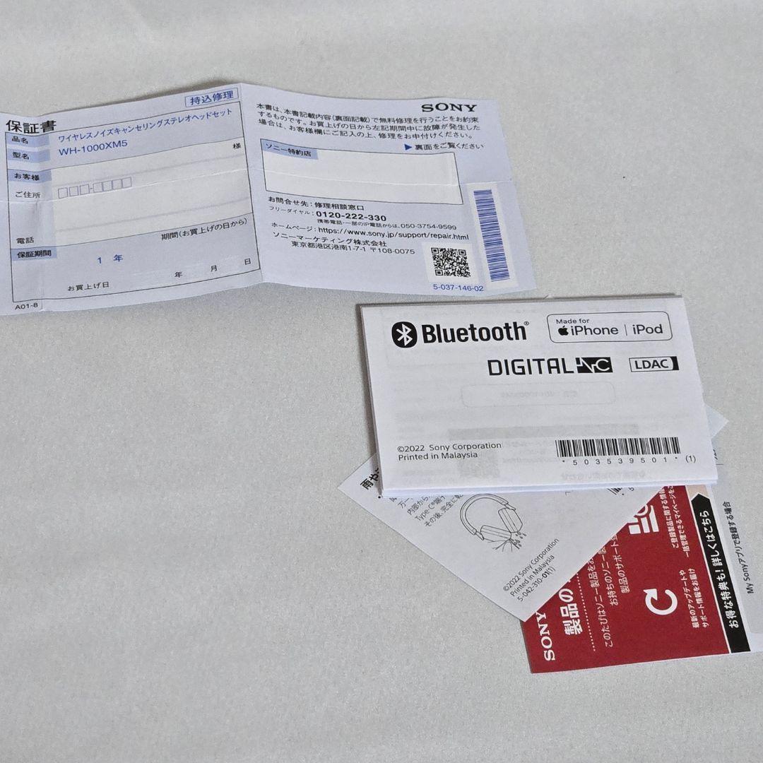 【未使用に近い】ソニー(SONY) WH-1000XM5 ブラック 保証書付き