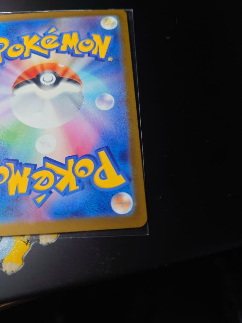 y*i様 ロケット団のミュウツーex　ソーナンスar MEGAドリームex SA