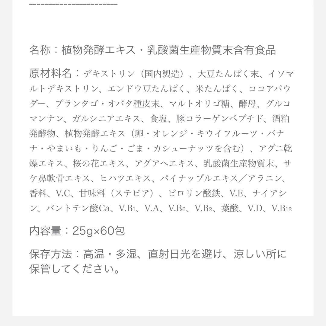 シェイカー付き　エンザイムフローラ 一箱