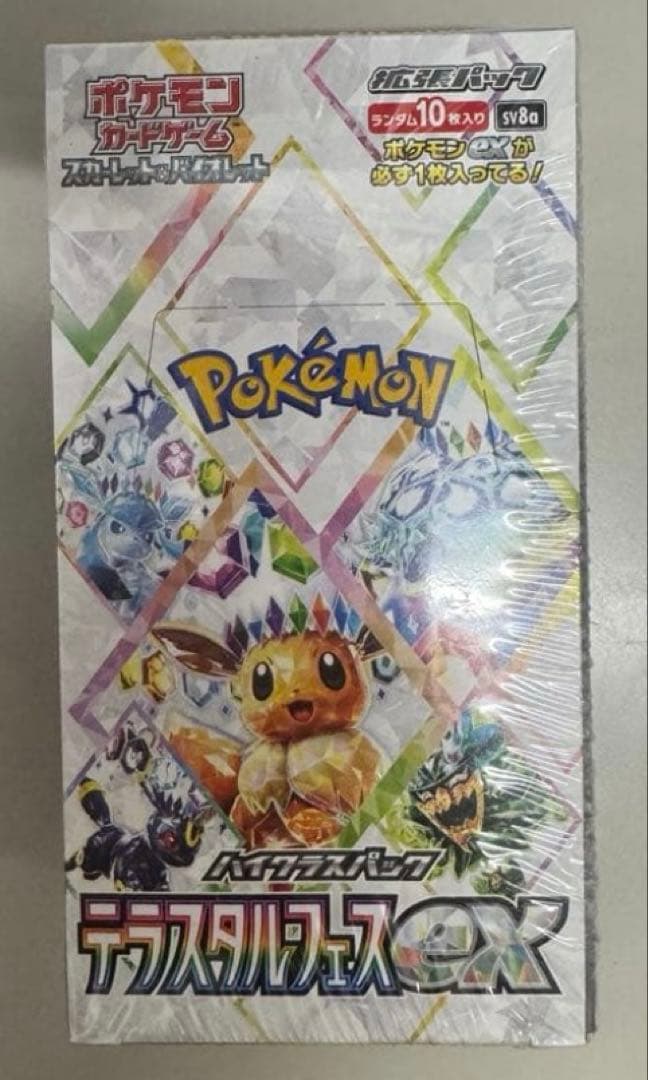 テラスタルフェスex 一箱　シュリンク付き