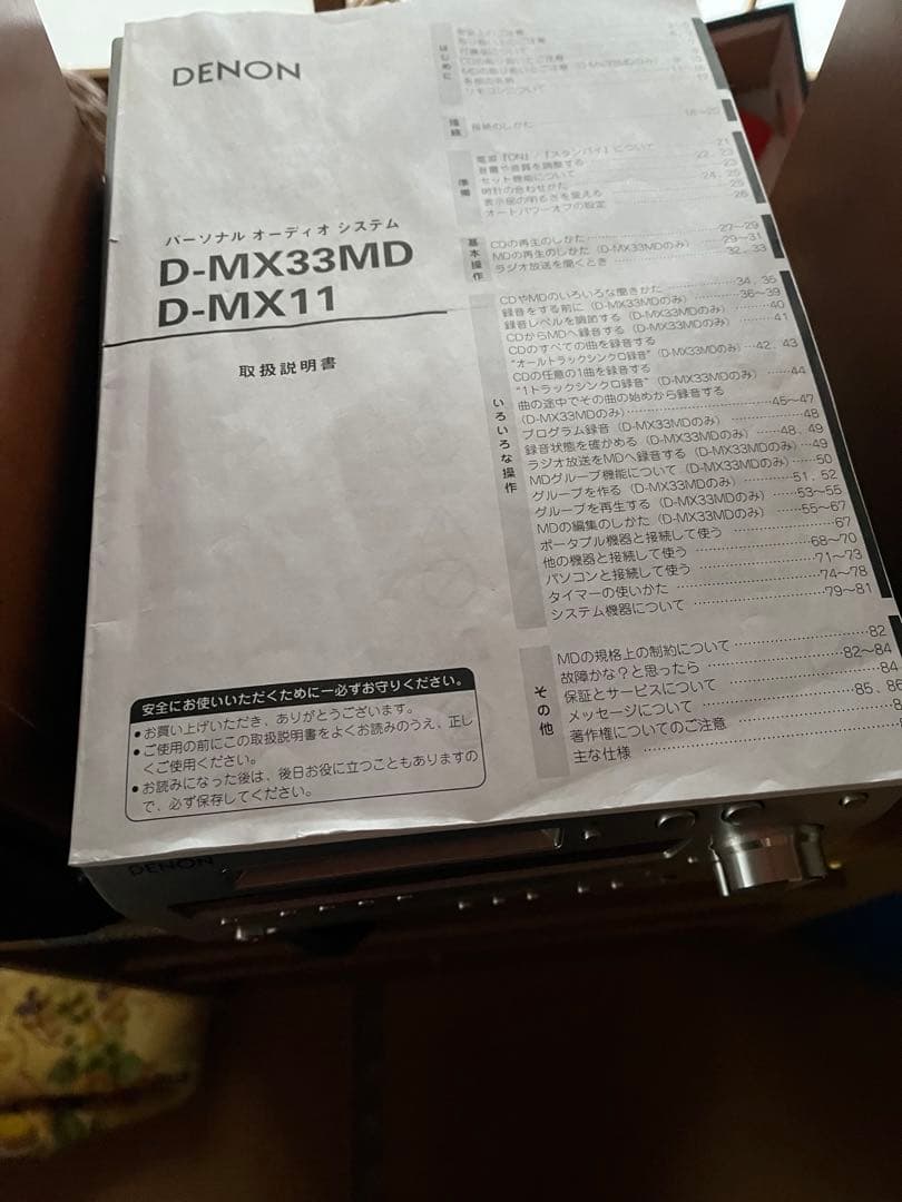 ritaochan DENON D-MX33MD D-MX11 コンポ