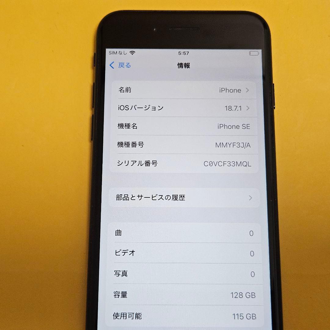iPhone SE3 128GB｜24時間以内発送#265