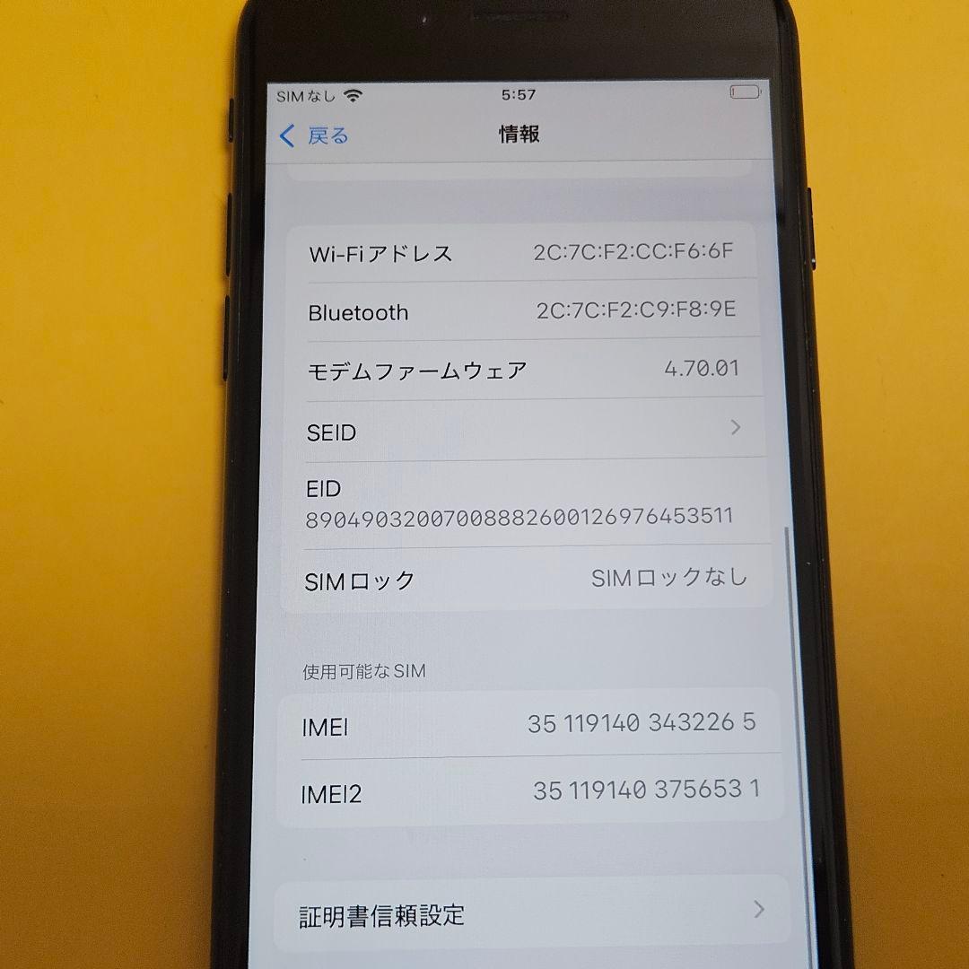 iPhone SE3 128GB｜24時間以内発送#265