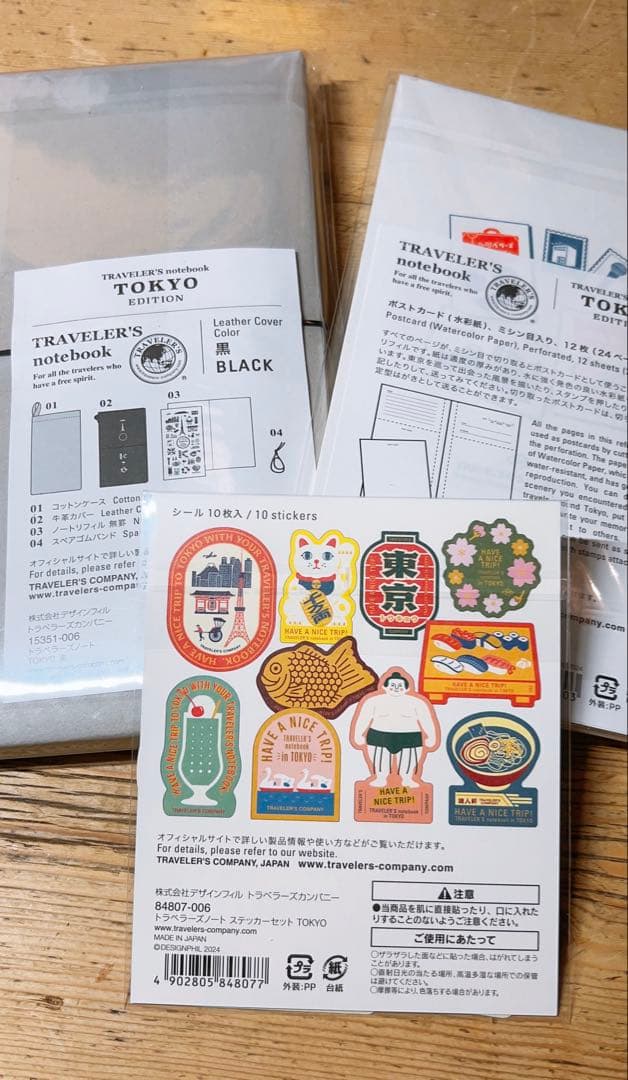 限定完売品❣️トラベラーズノート 東京エディション&ポストカード&ステッカー3点❣️